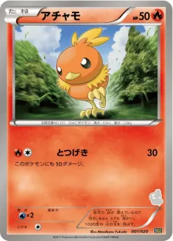 Torchic 「BGS 001/020」「JP」