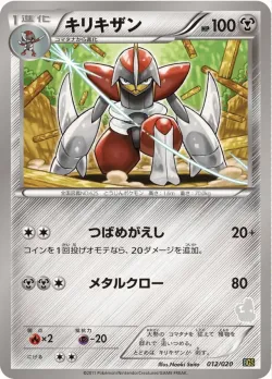 Bisharp 「BGS 012/020」「JP」