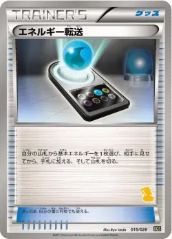 Energy Search 「BGS 015/020」「JP」