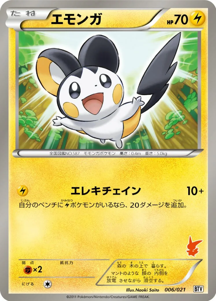 Emolga 「BTV 006/021」「JP」