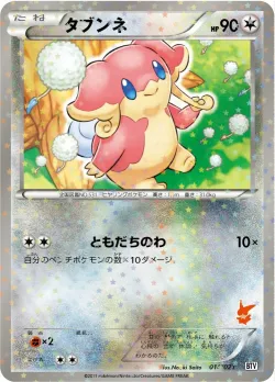 Audino 「BTV 014/021」「JP」