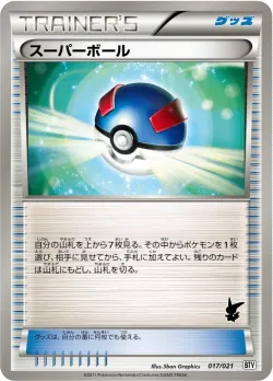 Great Ball 「BTV 017/021」「JP」