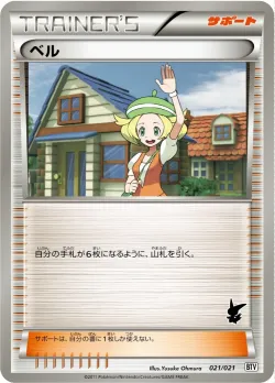 Bianca 「BTV 021/021」「JP」