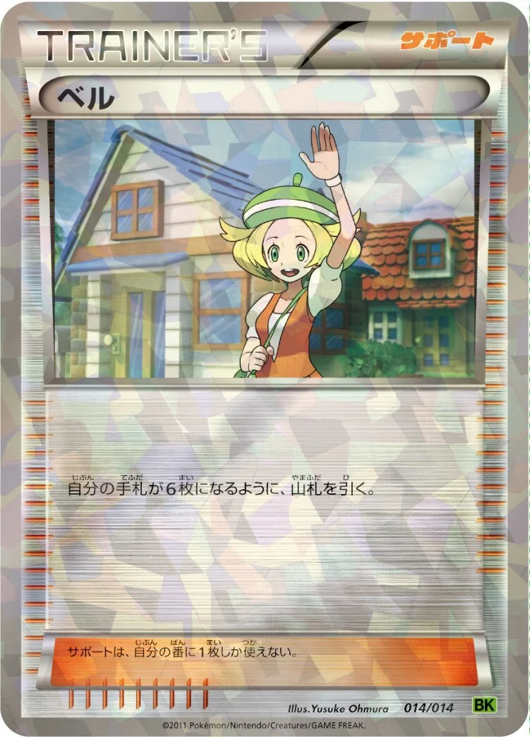 Bianca 「BKV 014/014」「JP」