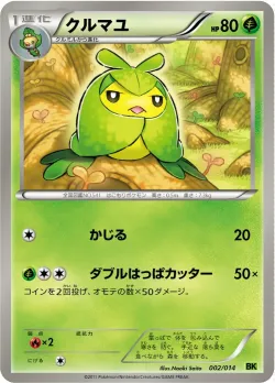 Swadloon 「BKV 002/014」「JP」