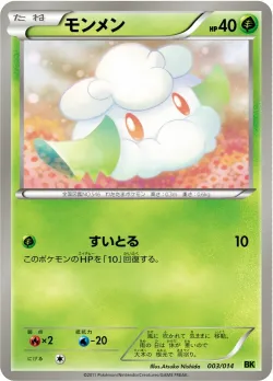 Cottonee 「BKV 003/014」「JP」