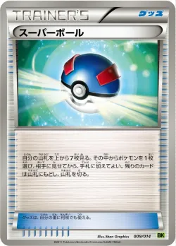 Great Ball 「BKV 009/014」「JP」