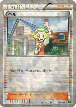 Bianca 「BKV 014/014」「JP」