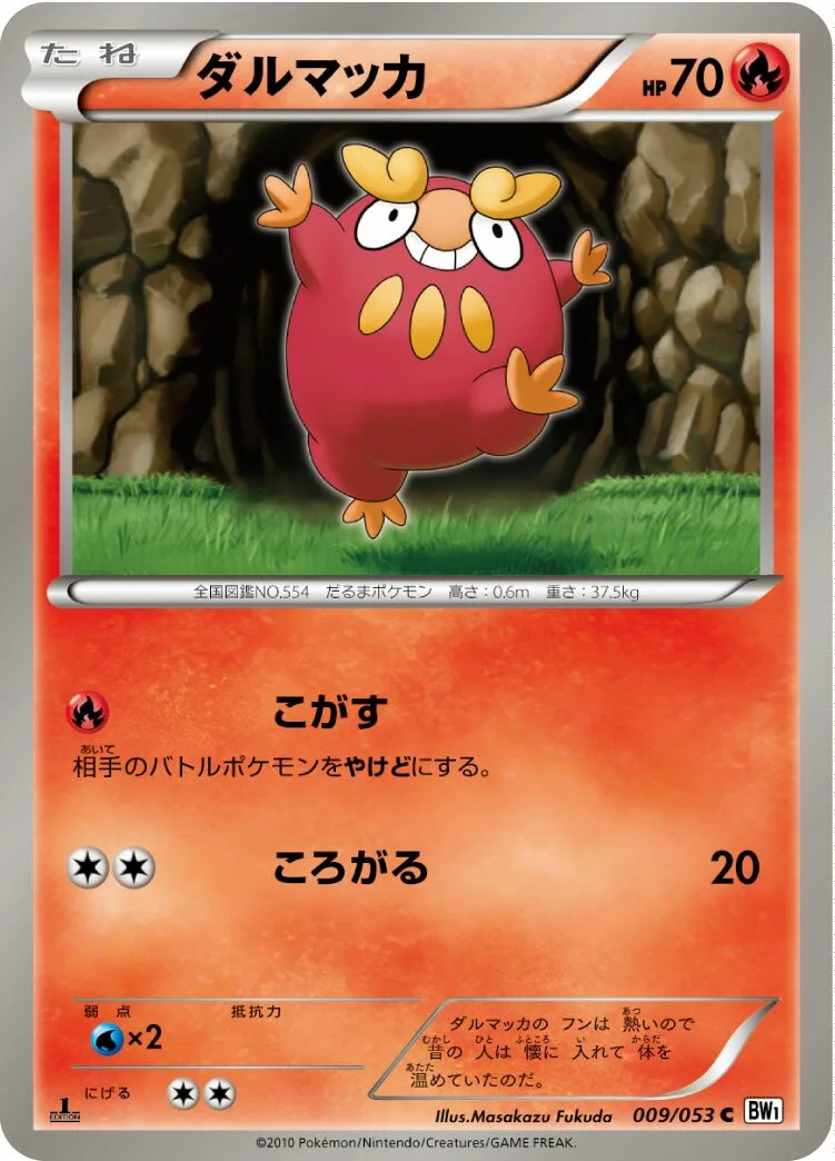 Darumaka 「BW1-BW 009/053」「JP」