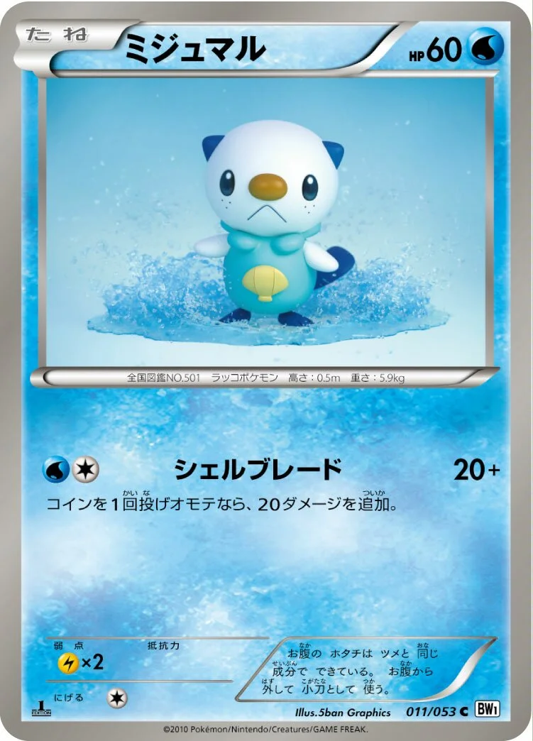 Oshawott 「BW1-BW 011/053」「JP」