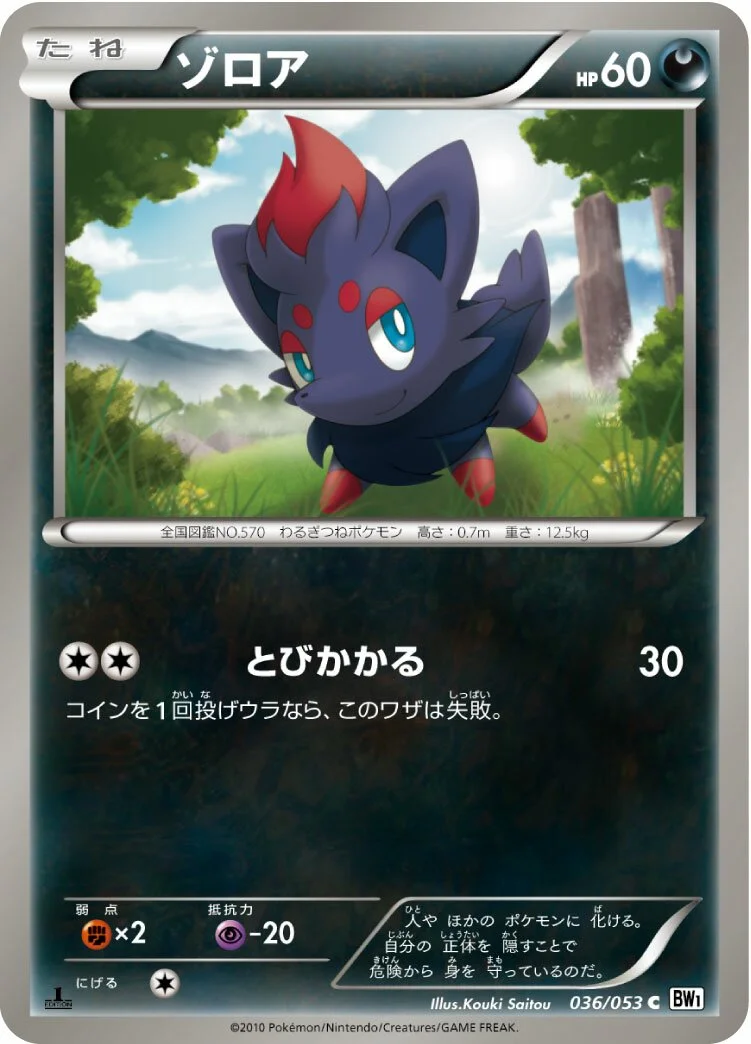Zorua 「BW1-BW 036/053」「JP」