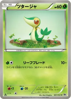 Snivy #001/053 · Pokémon