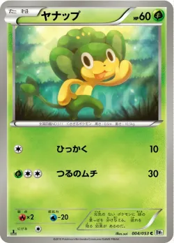 Pansage #004/053 · Pokémon