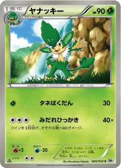 Simisage #005/053 · Pokémon