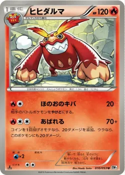 Darmanitan 「BW1-BW 010/053」「JP」