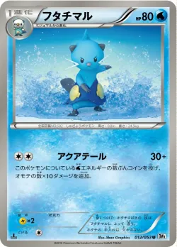 Dewott 「BW1-BW 012/053」「JP」