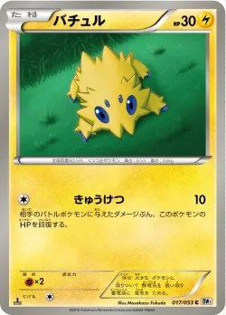 Joltik 「BW1-BW 017/053」「JP」