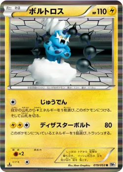 Thundurus 「BW1-BW 019/053」「JP」