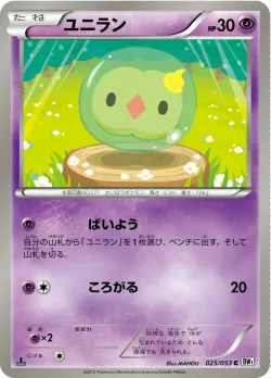 Solosis 「BW1-BW 025/053」「JP」