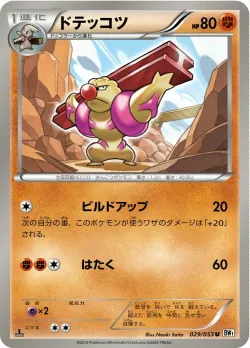 Gurdurr 「BW1-BW 029/053」「JP」