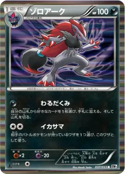 Zoroark 「BW1-BW 037/053」「JP」