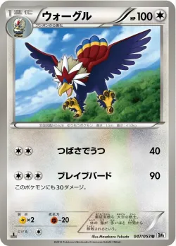 Braviary 「BW1-BW 047/053」「JP」