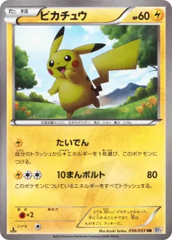 Pikachu 「BW1-BW 056/053」「JP」