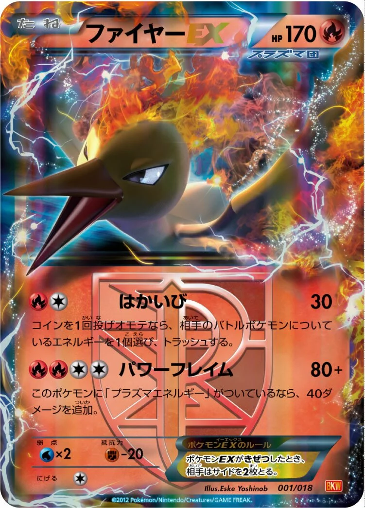 Moltres-EX 「BKW 001/018」「JP」