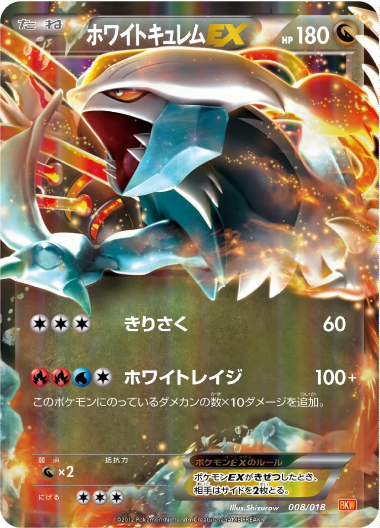 White Kyurem-EX 「BKW 008/018」「JP」
