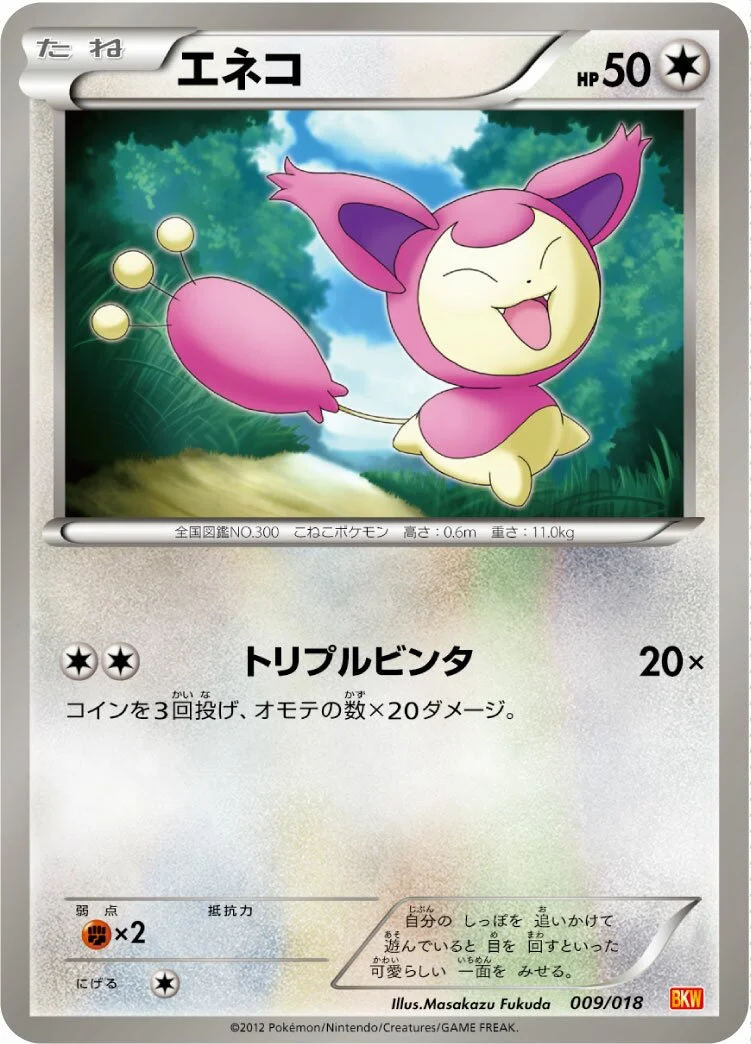 Skitty 「BKW 009/018」「JP」