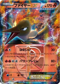Moltres-EX 「BKW 001/018」「JP」