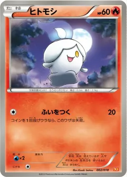 Litwick 「BKW 002/018」「JP」
