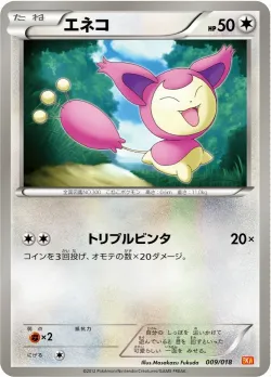 Skitty 「BKW 009/018」「JP」