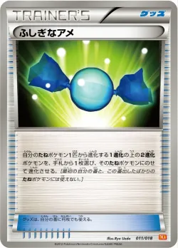 Rare Candy 「BKW 011/018」「JP」