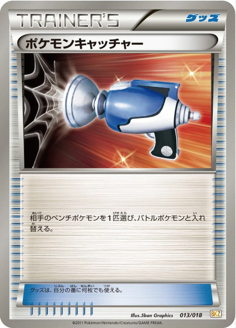 Pokémon Catcher 「BKZ 013/018」「JP」