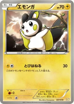 Emolga 「BKZ 007/018」「JP」