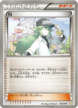 N 「BKZ 016/018」「JP」