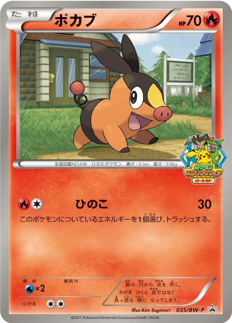 Tepig 「BWP 035/BW-P」「JP」