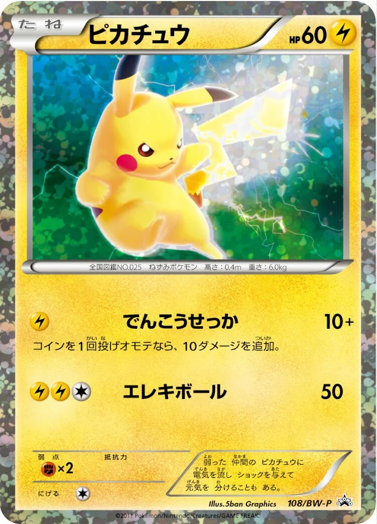Pikachu 「BWP 108/BW-P」「JP」