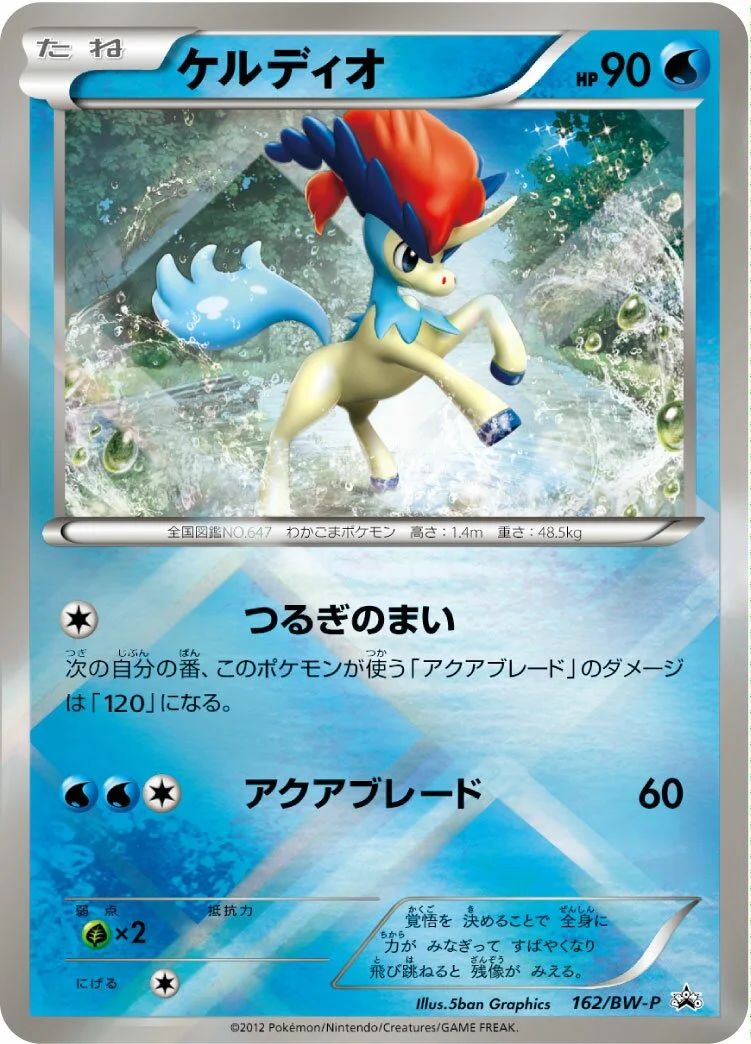 Keldeo 「BWP 162/BW-P」「JP」