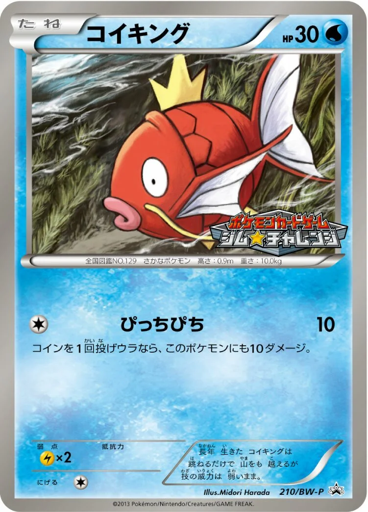 Magikarp 「BWP 210/BW-P」「JP」