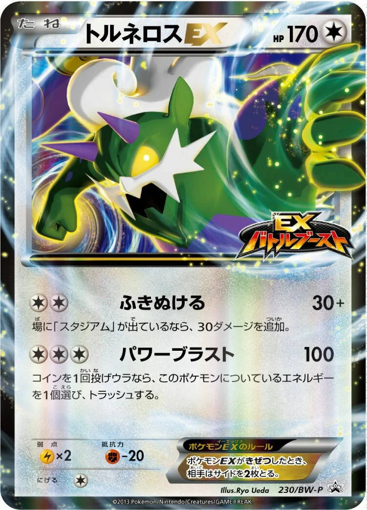 Tornadus-EX [BWP 230/BW-P]