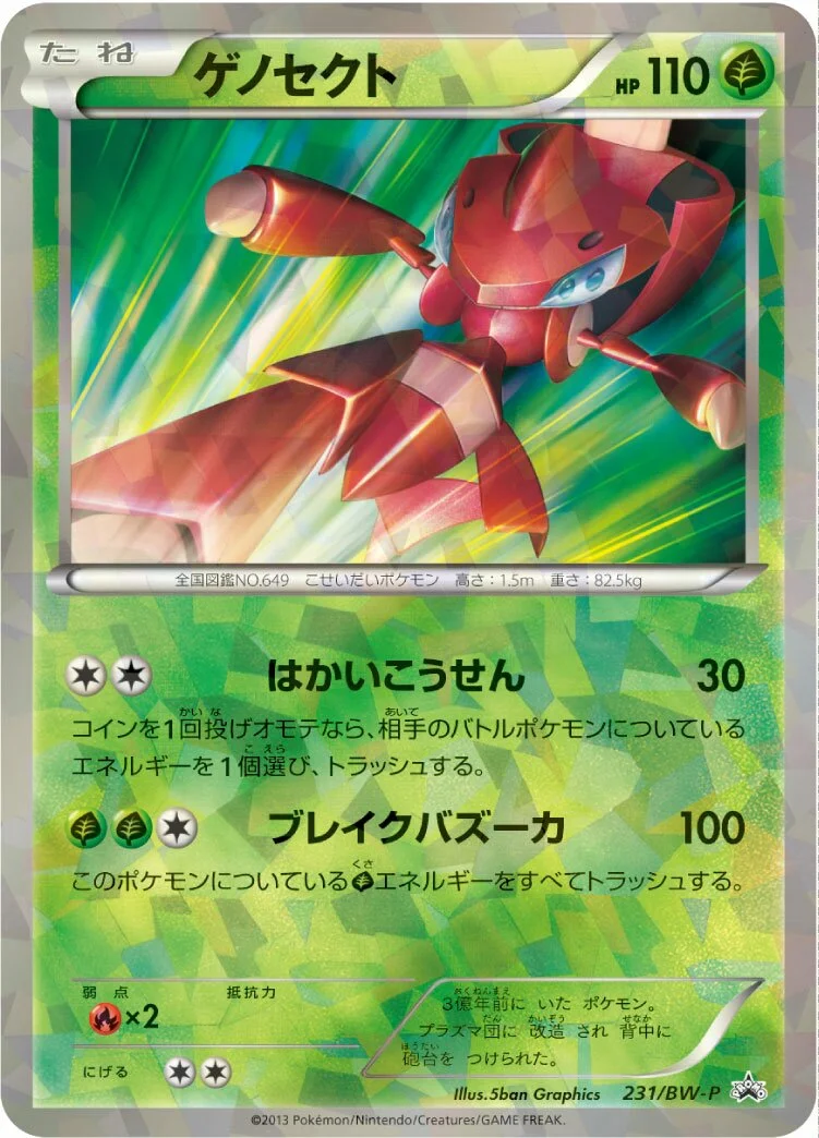 Genesect 「BWP 231/BW-P」「JP」