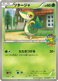 Snivy #034/BW-P · Pokémon
