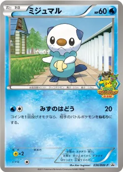 Oshawott #036/BW-P · Pokémon