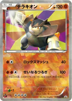 Terrakion #038/BW-P · Pokémon