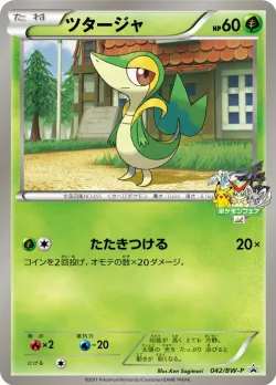 Snivy #042/BW-P · Pokémon