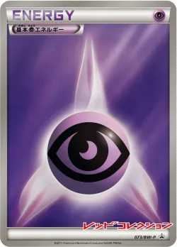 Psychic Energy #073/BW-P · Pokémon