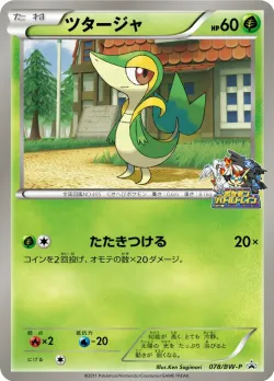 Snivy #078/BW-P · Pokémon