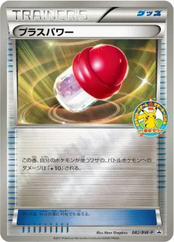 PlusPower #082/BW-P · Pokémon